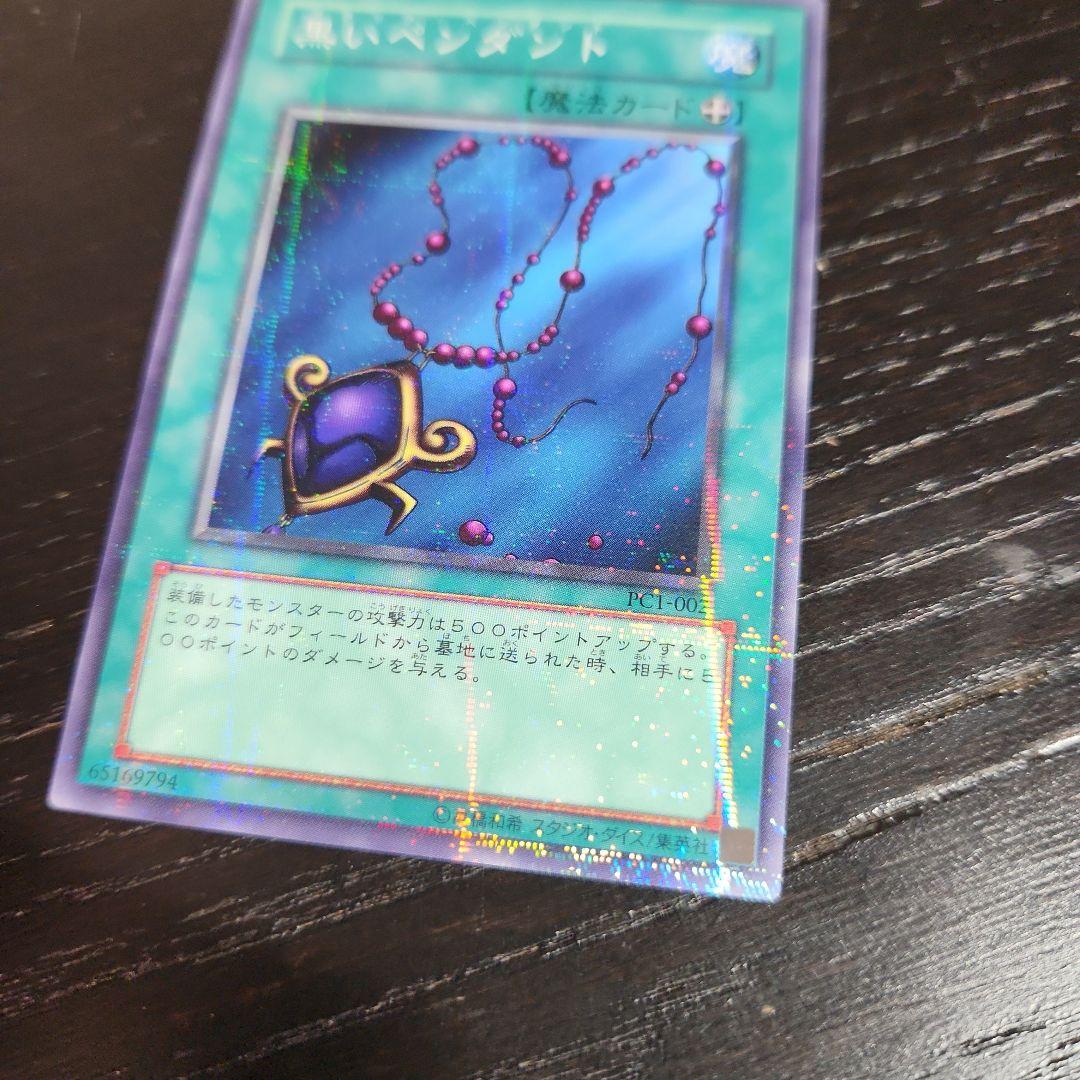 Yu-Gi-Oh! Ocg Duel Monsters (Japanese) Pc1