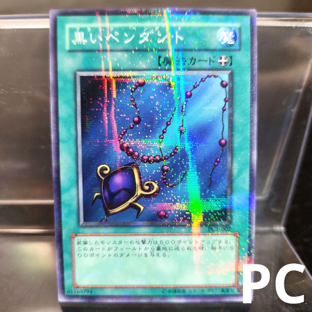 Yu-Gi-Oh! Ocg Duel Monsters (Japanese) Pc1