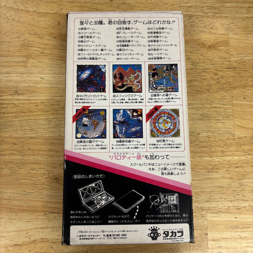 Takara Tomy Action Game 28