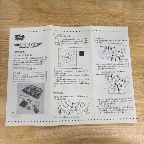 Takara Tomy Action Game 28