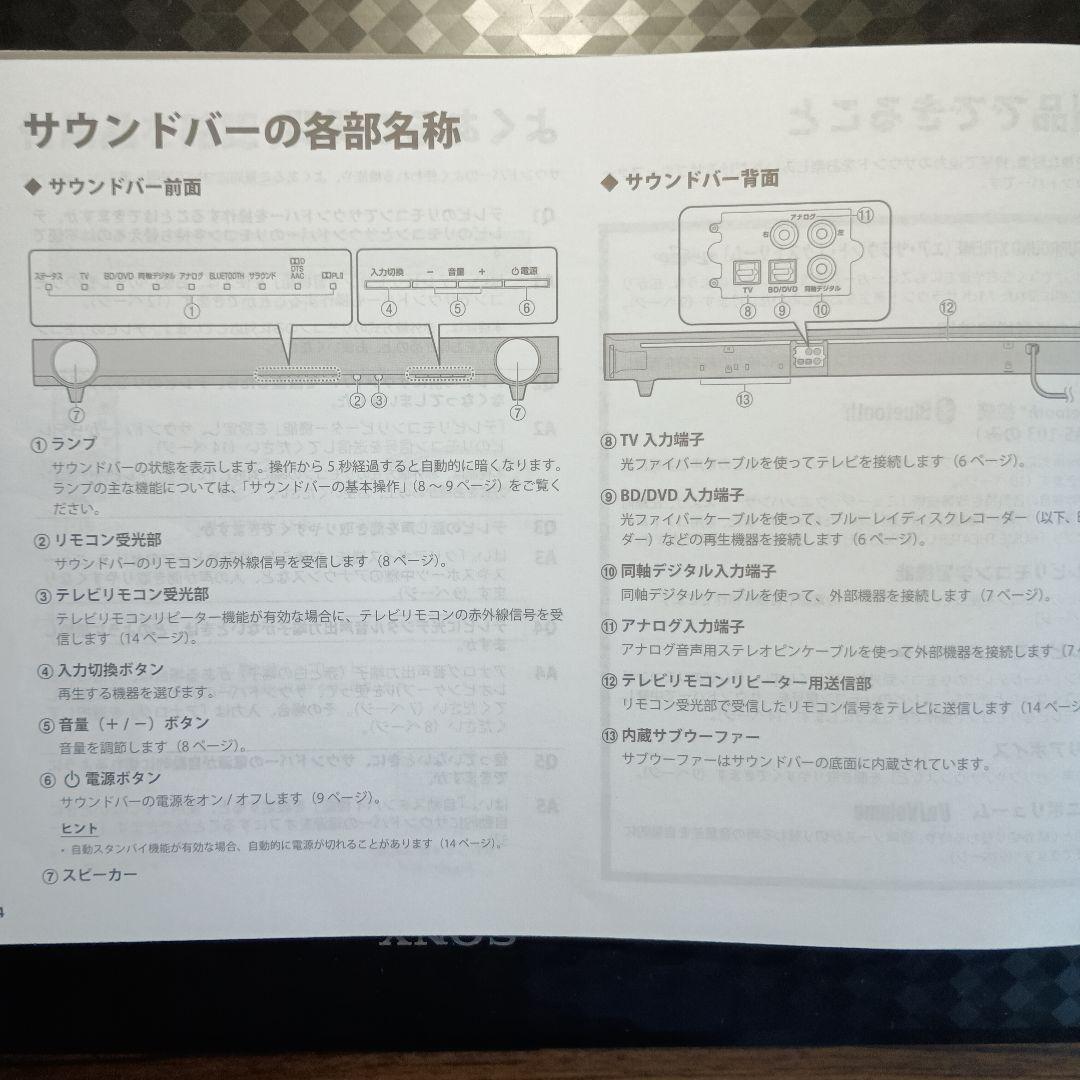 Yamaha Surround Speakers, Rear Soundbars Yas-103