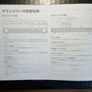 Yamaha Surround Speakers, Rear Soundbars Yas-103
