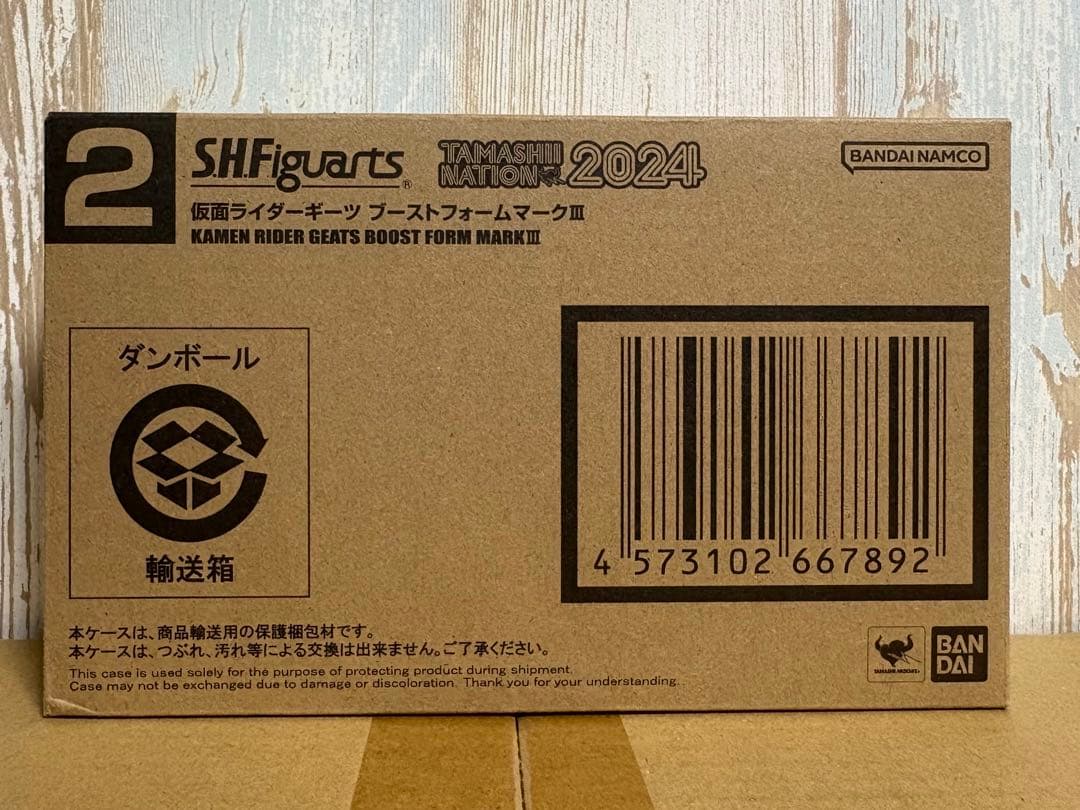 Premium Bandai Kamen Rider S.H.Figuarts Iii