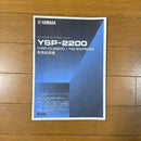 Yamaha Surround Speakers, Rear Soundbars Ysp-2200