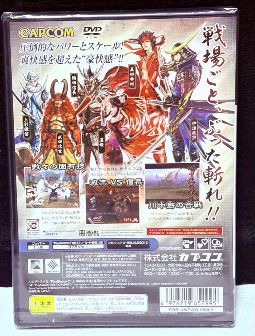 Capcom Soft Basara Ps2