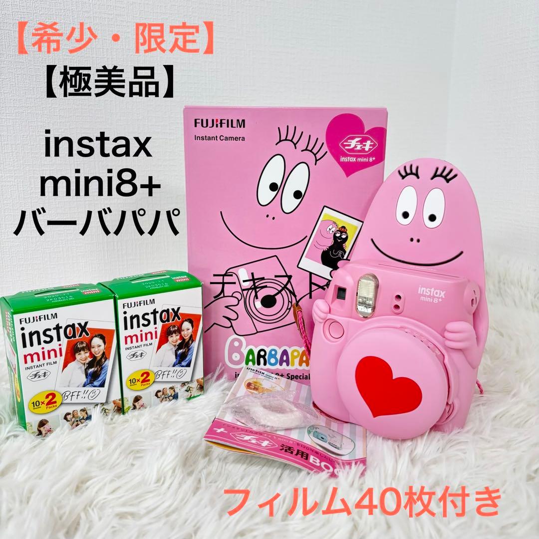 Fujifilm Instant Camera Body Instax Mini 8+