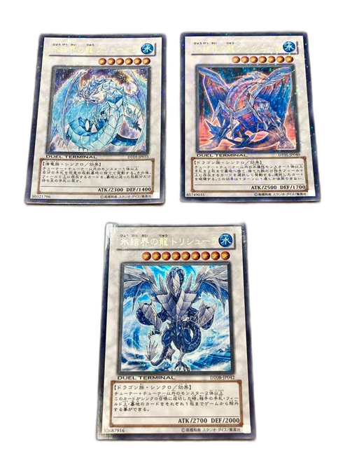 Yu -Gi -Oh! Ocg Duel Monsters Dt 3