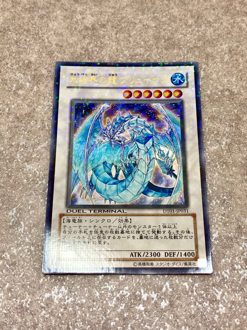 Yu -Gi -Oh! Ocg Duel Monsters Dt 3