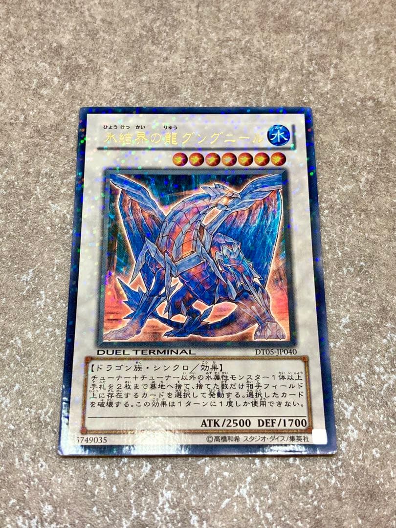Yu -Gi -Oh! Ocg Duel Monsters Dt 3