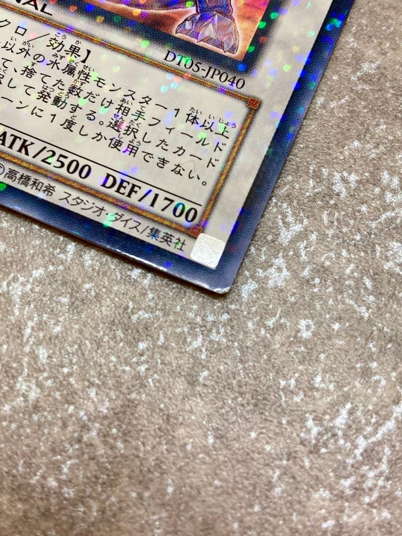 Yu -Gi -Oh! Ocg Duel Monsters Dt 3