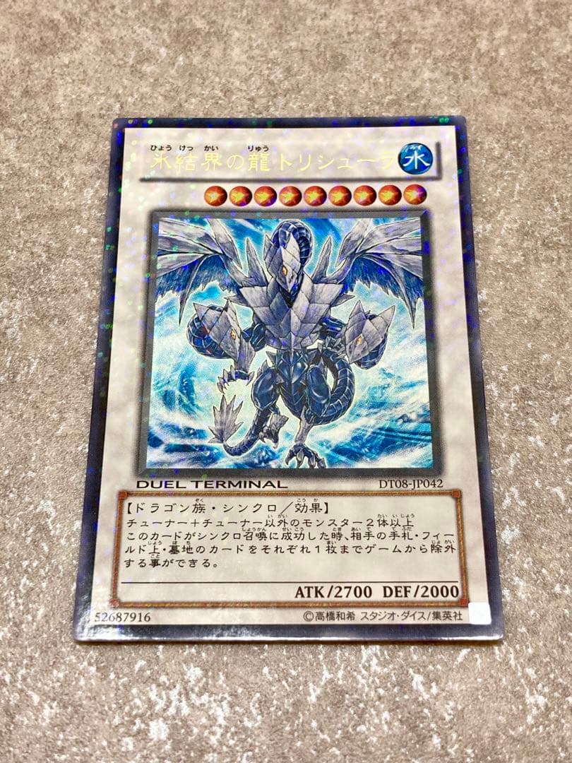 Yu -Gi -Oh! Ocg Duel Monsters Dt 3