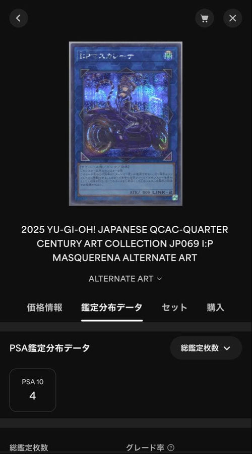 Yu-Gi-Oh! Ocg Duel Monsters (Japanese) 4 I:P Qcac-Jp069