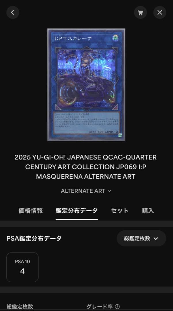 Yu-Gi-Oh! Ocg Duel Monsters (Japanese) 4 I:P Qcac-Jp069