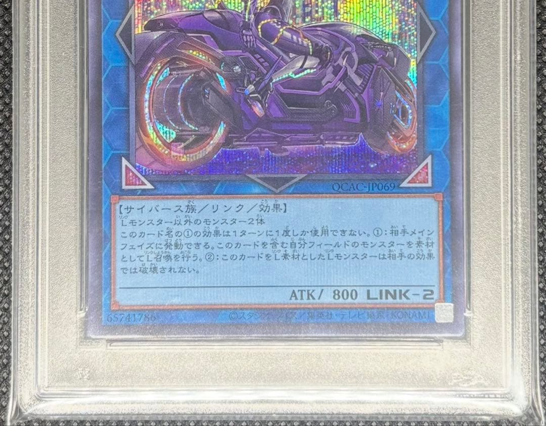 Yu-Gi-Oh! Ocg Duel Monsters (Japanese) 4 I:P Qcac-Jp069