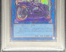 Yu-Gi-Oh! Ocg Duel Monsters (Japanese) 4 I:P Qcac-Jp069