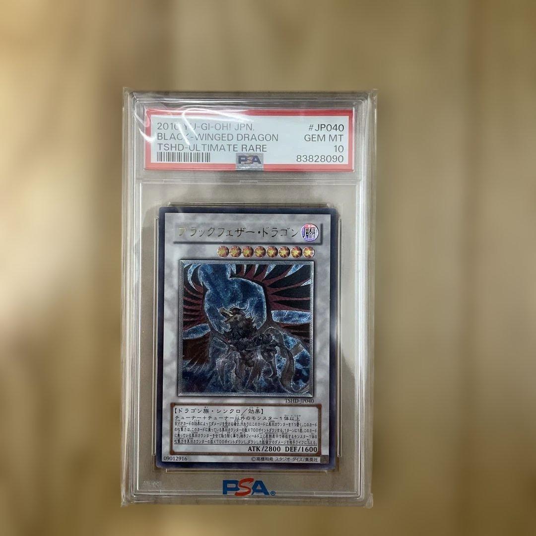 Yu -Gi -Oh! Ocg Duel Monsters Psa 10 2010