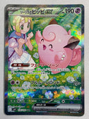 Pokemon Card Game Ex Sar Sv9 126/100