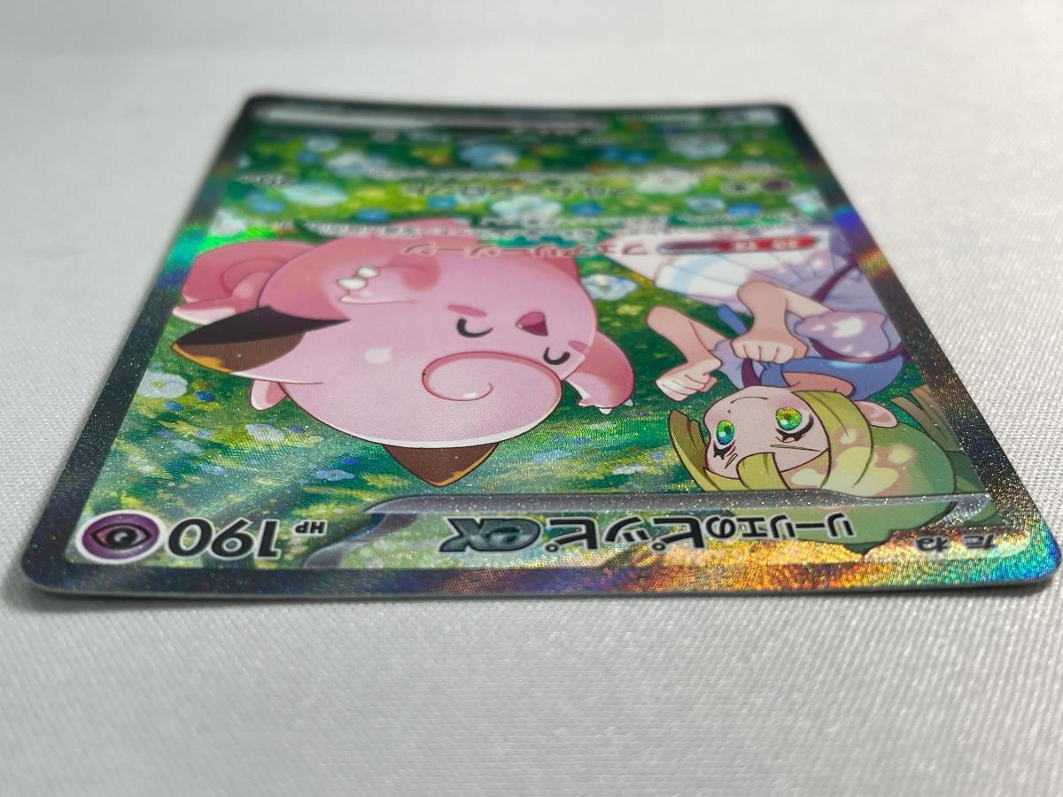 Pokemon Card Game Ex Sar Sv9 126/100