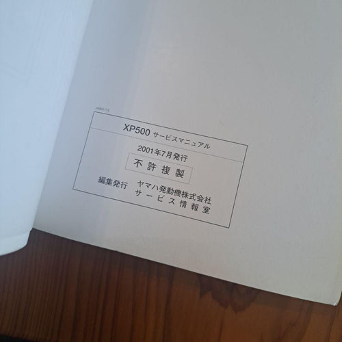 Yamaha Catalog Manual Xp500 Tmax500
