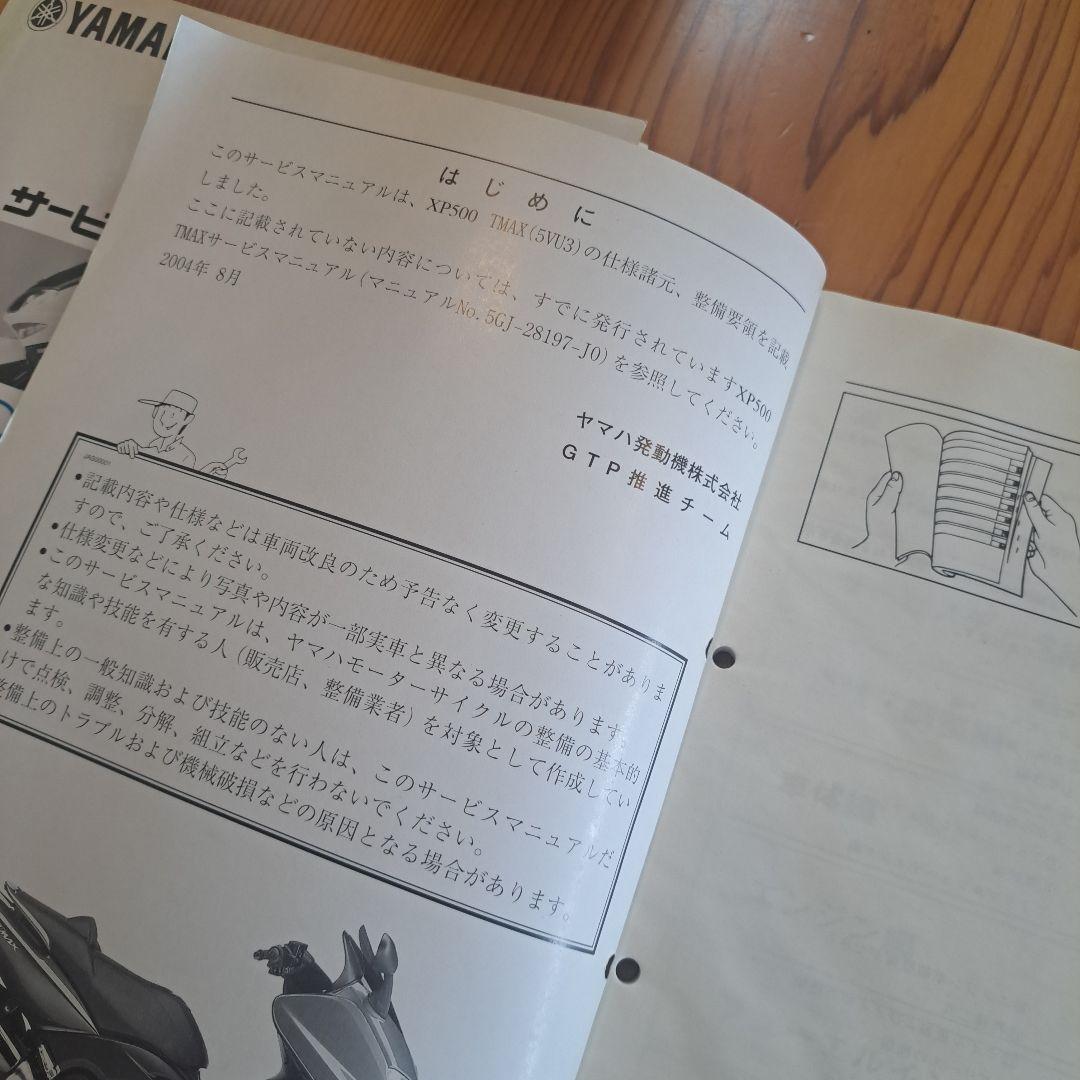 Yamaha Catalog Manual Xp500 Tmax500