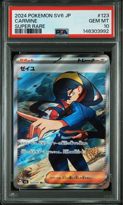 Pok Mon Tcg Trading Card Game Psa10 Sr 3992