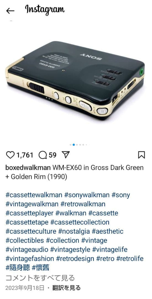 Sony Cassette Player