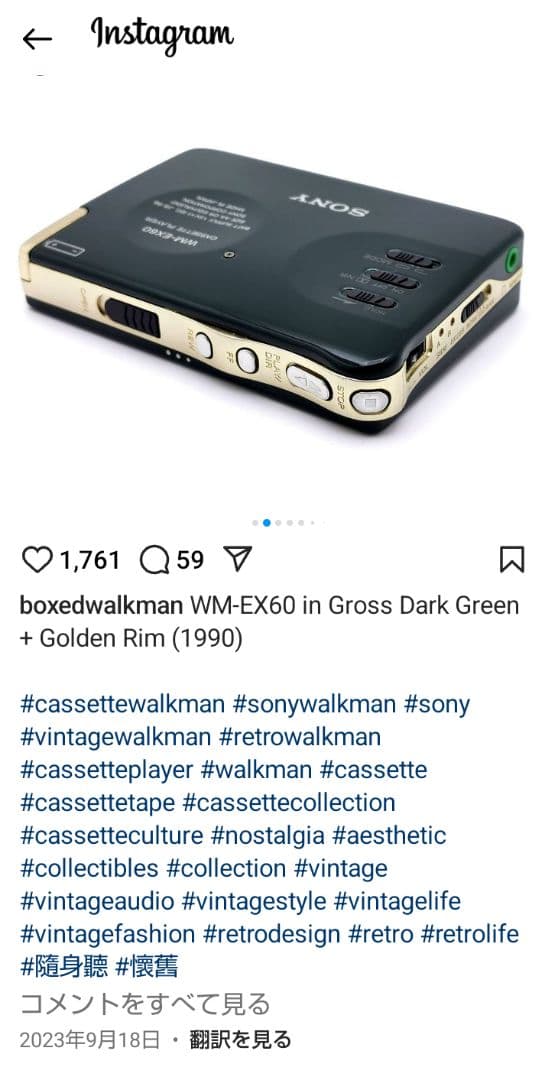 Sony Cassette Player