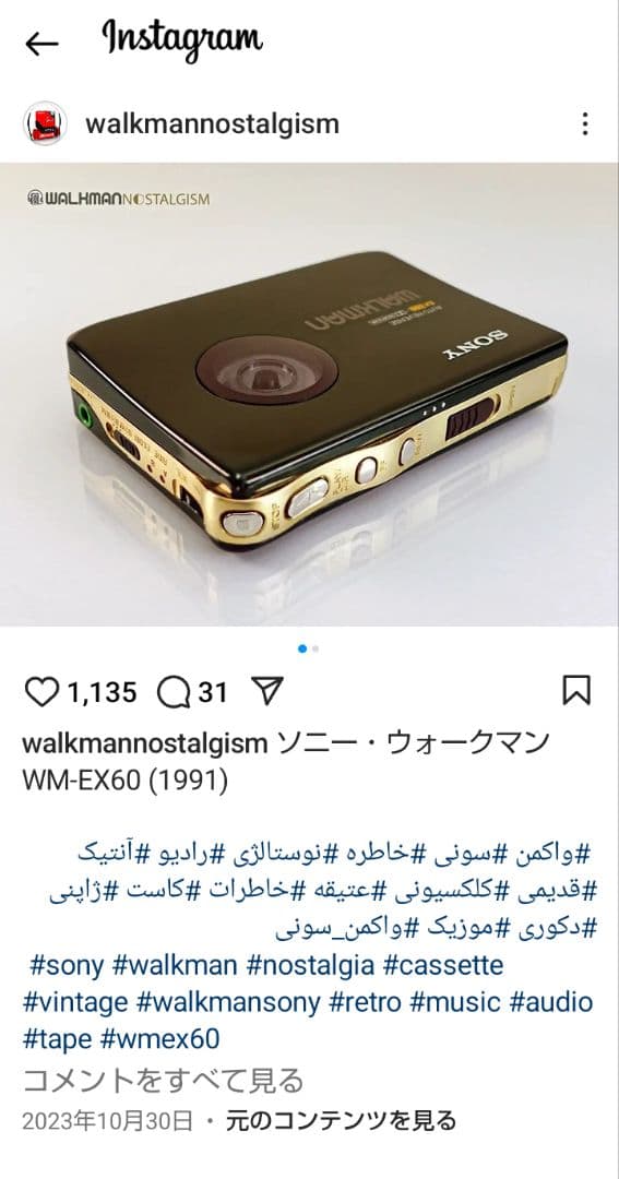 Sony Cassette Player