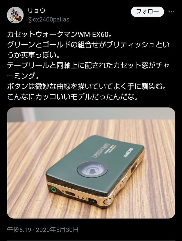 Sony Cassette Player