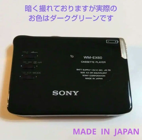 Sony Cassette Player