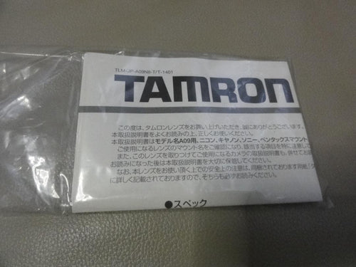 Lens (Zoom) Tamron Sp Af 28-75Mm F2.8