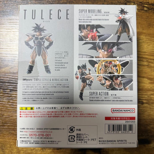 S.H.Figuarts Dragon Ball
