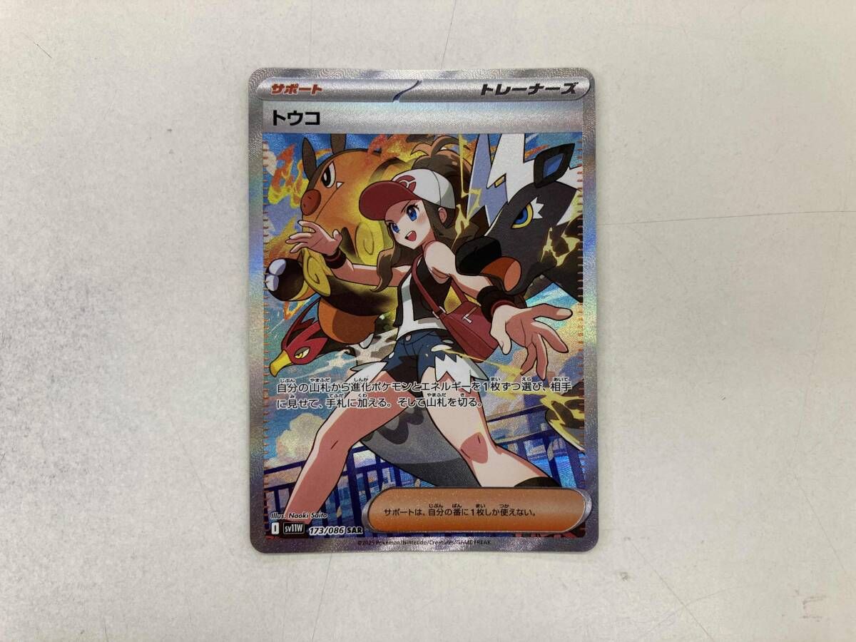 Pokemon Card Game (173/086) Sar
