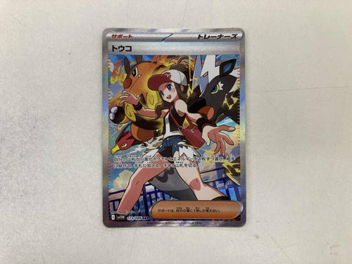 Pokemon Card Game (173/086) Sar