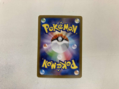 Pokemon Card Game (173/086) Sar