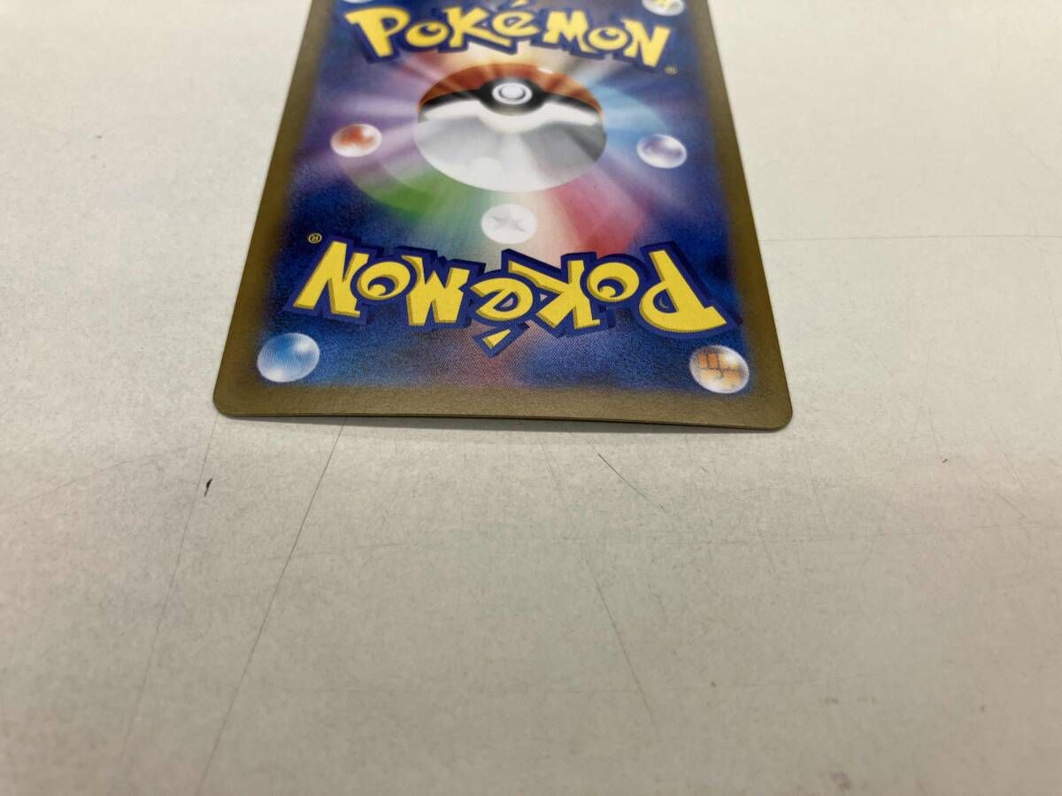 Pokemon Card Game (173/086) Sar