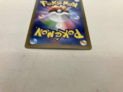 Pokemon Card Game (173/086) Sar
