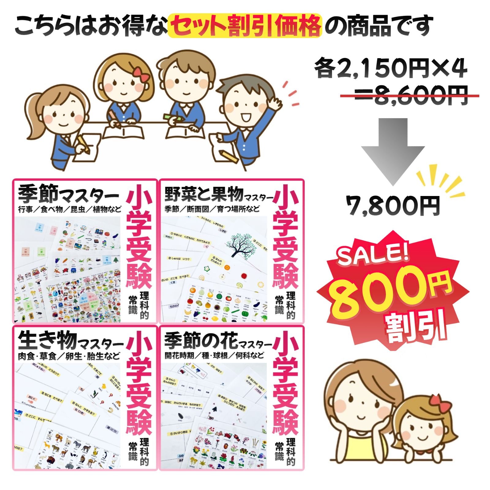 Educational Toys