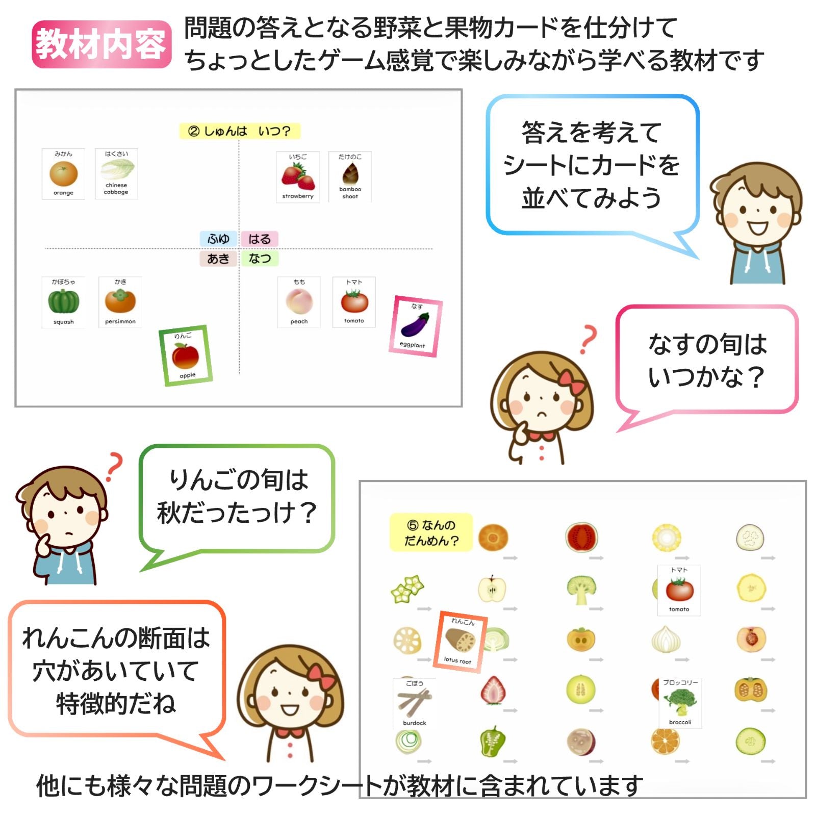 Educational Toys