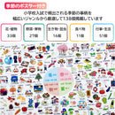 Educational Toys