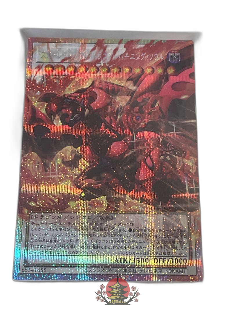 Yu -Gi -Oh! Ocg Duel Monsters