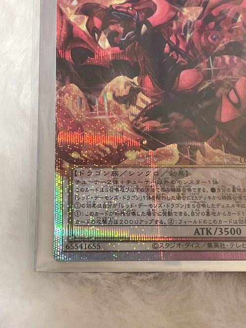 Yu -Gi -Oh! Ocg Duel Monsters