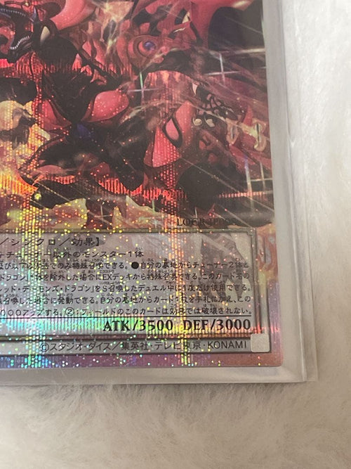 Yu -Gi -Oh! Ocg Duel Monsters