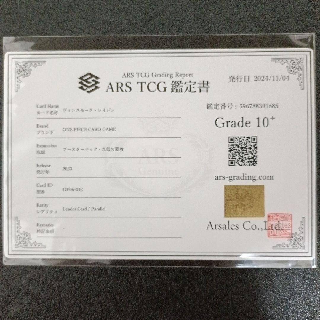 One Piece Card Game Psa10 Ars10+ 10