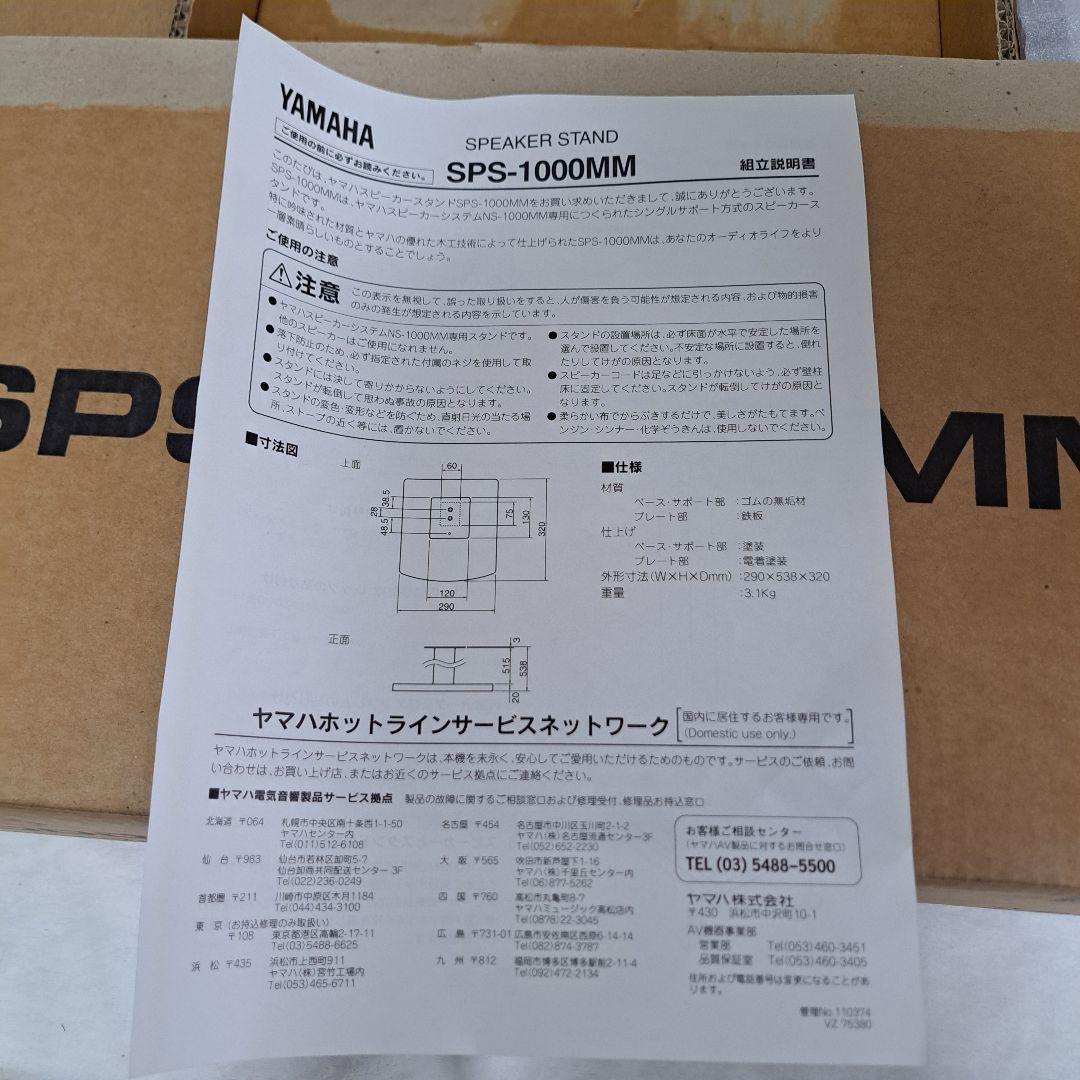 Yamaha Speaker Stands Sps-1000Mm