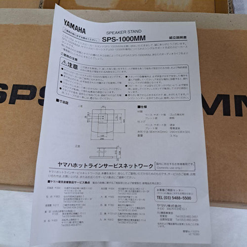 Yamaha Speaker Stands Sps-1000Mm