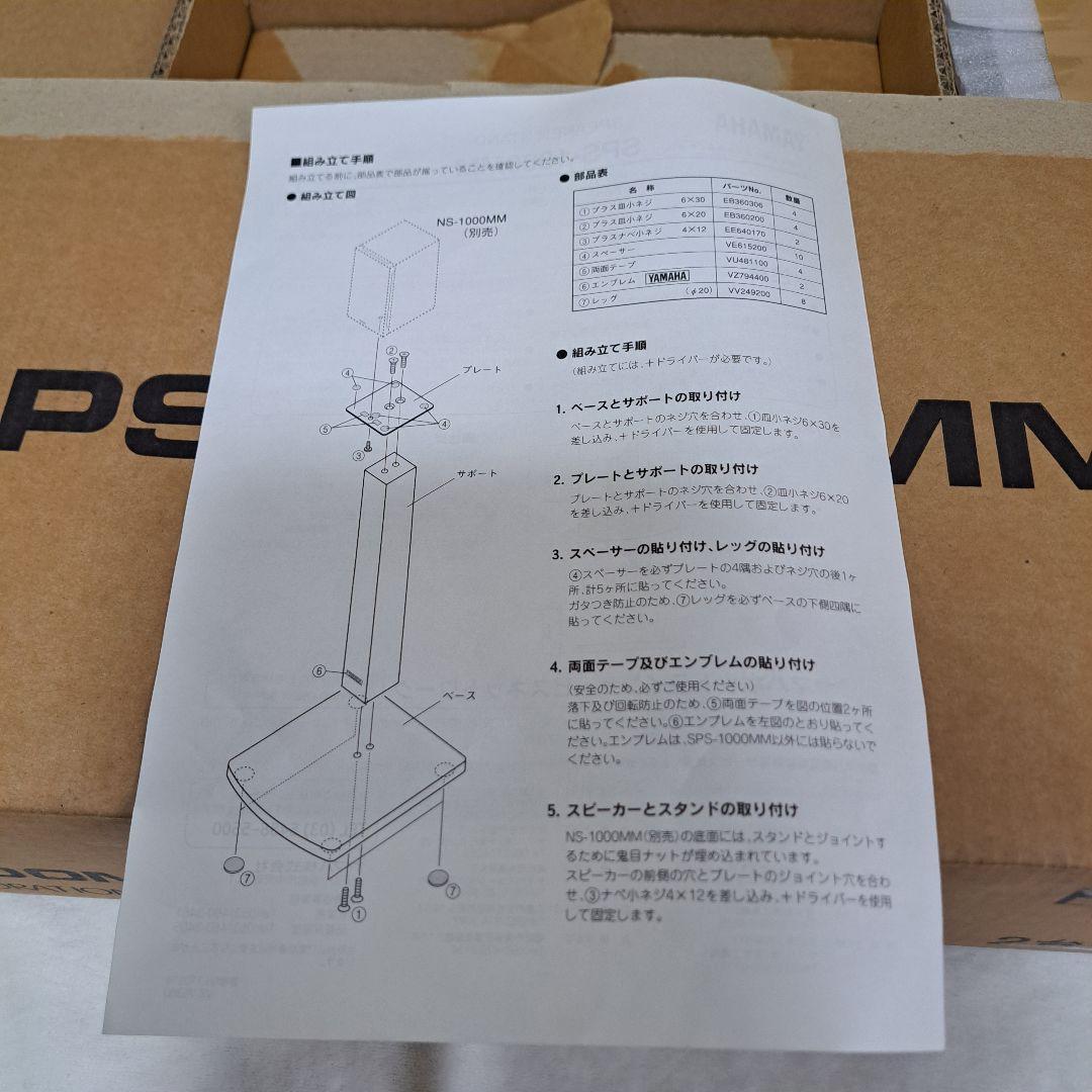 Yamaha Speaker Stands Sps-1000Mm