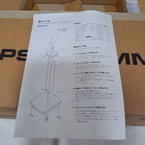 Yamaha Speaker Stands Sps-1000Mm