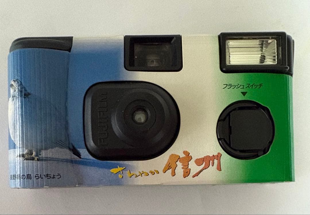 Fujifilm Disposable Camera 9