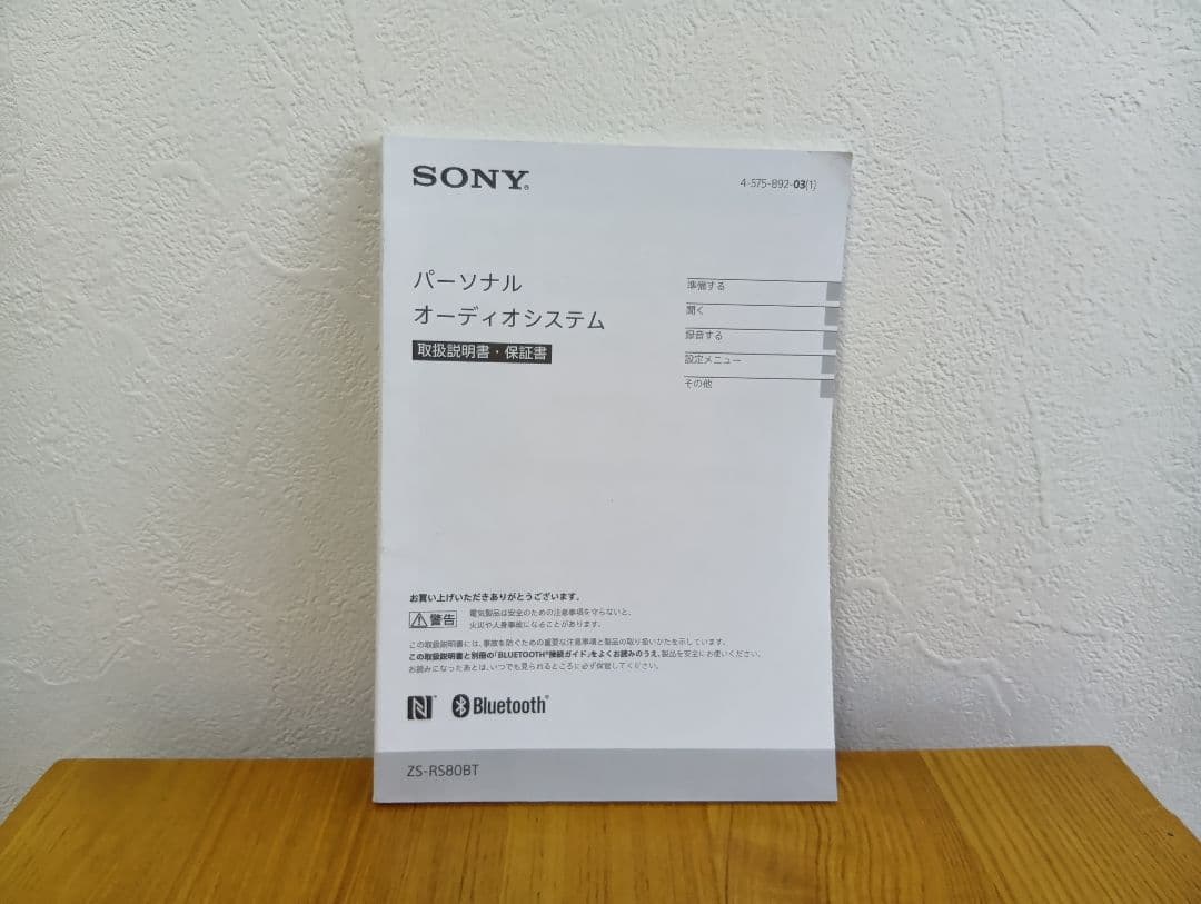 Sony Cd Sacd Players Bluetooth Zs-Rs80Bt